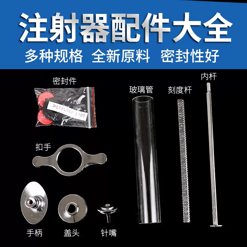 金属注射器配件金属兽用注射器活塞兽用针筒胶圈橡皮垫圈