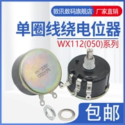 WX112(050) 5W chiết áp quấn dây đơn 1K 2K2 4K7 10K 22K 33K 47K 4.7k