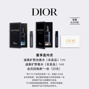 
[Member Exclusive] Dior Wild Fragrance Honey Enjoy Box Exclusive Repurchase Gift