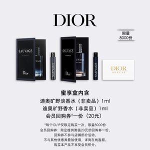 
[Member Exclusive] Dior Wild Fragrance Honey Enjoy Box Exclusive Repurchase Gift