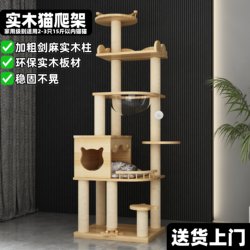 Solid Wood Cat Climbing Frame, Cat Toy, Space Capsule Cat Scratching Post, Space-Saving Cat Stand, Suitable for All Seasons, Large Cat Tree