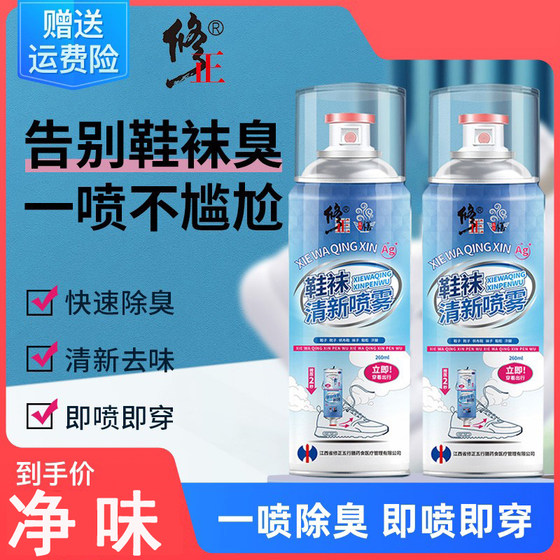 Fixed the sterilization of the shoe and socks, sterilized spray silver ions basketball shoe cabinet