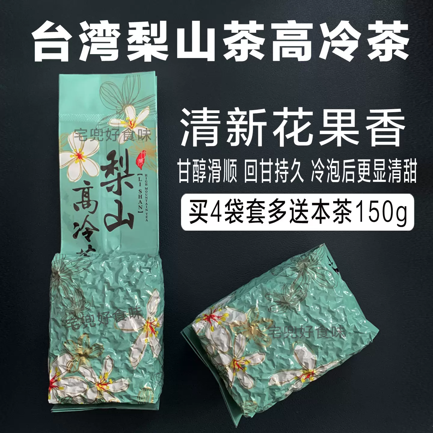 台湾进口大禹岭茶高冷茶高山茶青心乌龙茶叶高海拔春茶台湾高山茶