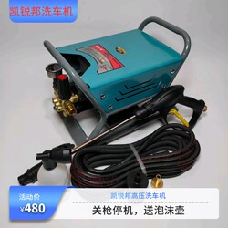 Kairuibang Household High-Pressure Car Washing Machine Water Pump 220V High-Power Portable Car Cleaning Tool Household Cleaning Machine.