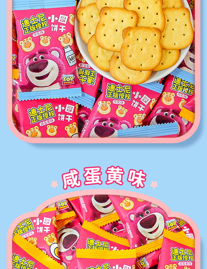 ディズニー ストロベリーベア クッキー - ミルク風味 - シングルパック