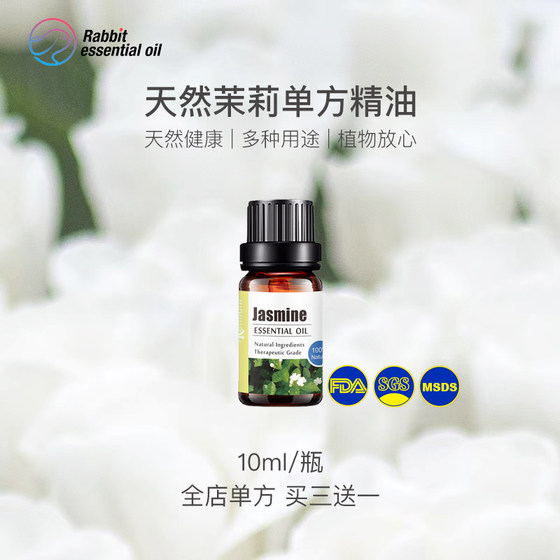 Jasmine unilateral essential oil aroma, quiet and bright skin, tightering the original essence, warm, soothing the body to expand the fragrance and beauty
