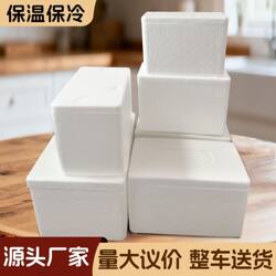 Foam Box Express Special Insulated Box No. 3.4.5.6.7 Insulated Frozen Fruit Hairy Crab Packaging Box