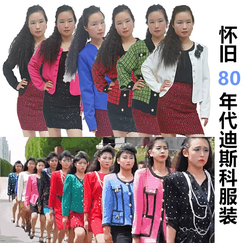 70年代80年代复古迪斯科出租万圣节化妆舞会舞蹈服装成人港风衬衫-Taobao