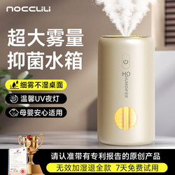 Air Humidifier for Home Use, Silent, Suitable for Bedrooms, Pregnant Women, and Infants, Large Mist Output, Purification, Small Size, Suitable for Car and Desktop, 2025 New Model