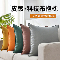 Technology Fabric Pillow with Natural Latex Particles, Sofa Living Room Cushion, Headboard Pillow, Large Pillowcase Without Filling, Light Luxury