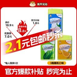 Lanxiong Shishang 0 Sucrose Mint Multi-flavored 3 Bottles As Low As 2.1 Yuan