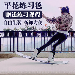 Ikski Enoki Mushroom Dry Snow Blanket Ski Blanket Snowboard Freestyle Park Basic Practice Indoor Home Props