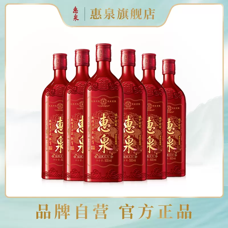 惠泉经典8清爽型半甜黄酒500ml*6瓶非啤酒 吴越老酒口味醇厚爽口 - Taobao