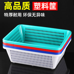 Plastic Rectangular Basket, Thickened, White, Commercial Use, Restaurant Kitchen Draining Basket, Hot Pot Basket, Supermarket Basket, Vegetable Basket