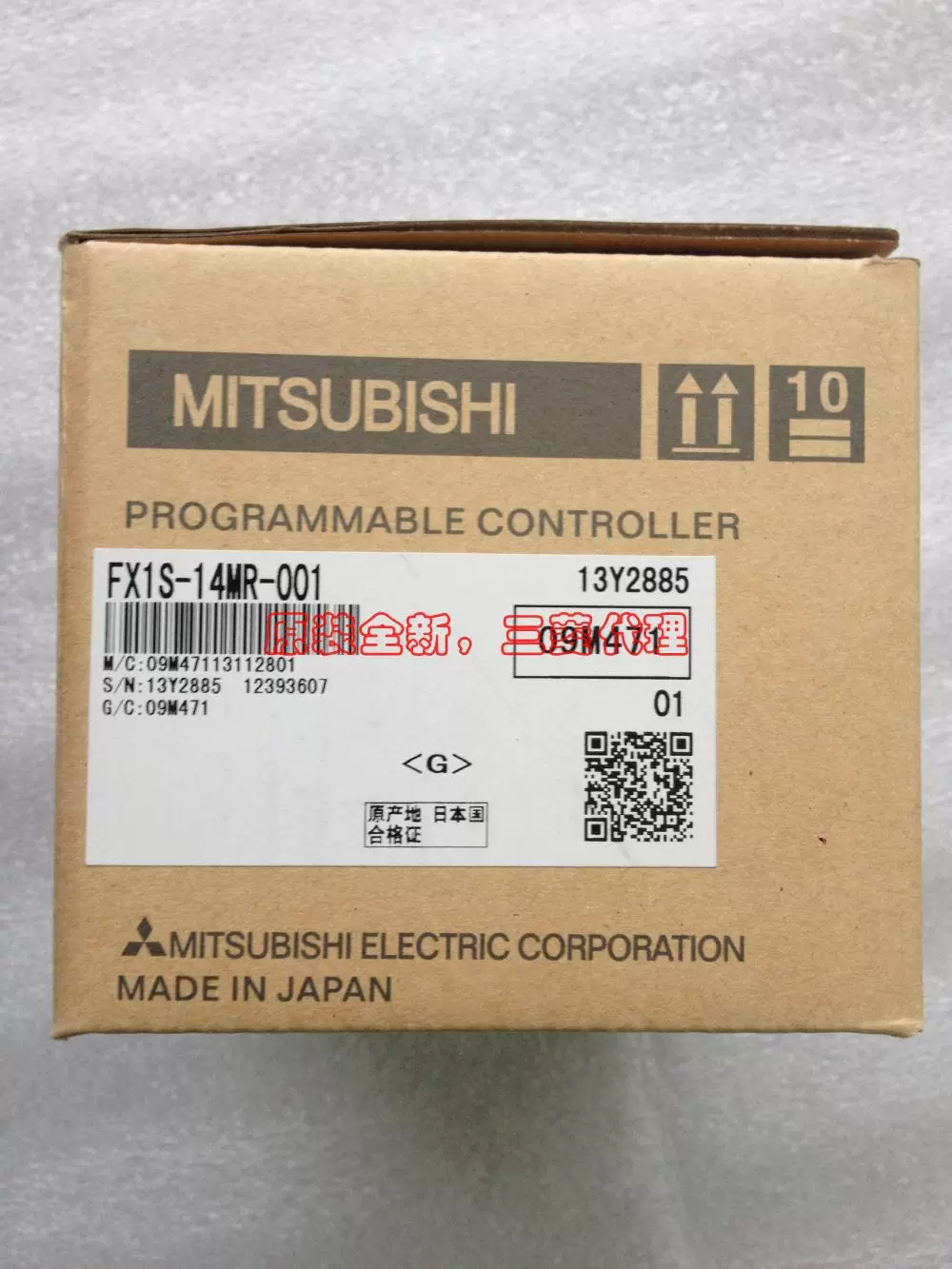 新品 MITSUBISHI/三菱 FX1S-20MR-001-