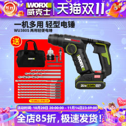 Vickers Industrial-Grade Electric Hammer Wu380S Lithium Battery Lightweight Electric Hammer Rechargeable Electric Drill Impact Drill Cordless Power Tool