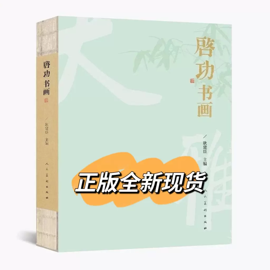 篆刻　中国古印集成　平アン攷藏古璽印選　全4巻セット 篆刻 中国古印集成 平アン攷藏古璽印選 全4巻