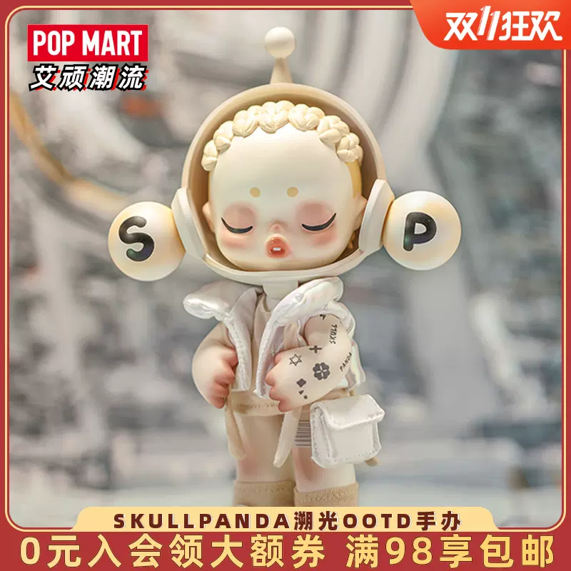 POPMART泡泡玛特Skullpanda溯光OOTD手办SP大娃潮玩摆件礼物公仔-Taobao