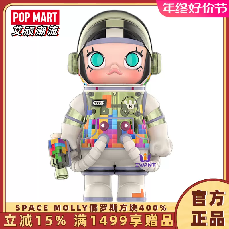 大阪本物POPMART MEGA SPACE MOLLY 400％TETORISテトリス キャラクター玩具