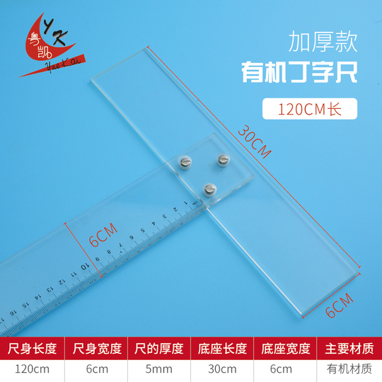 T Square Drawing Ruler