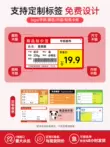 máy in ảnh màu Jingchen B3S siêu thị giá máy in nhãn giá máy in nhãn nhiệt nhỏ tự dính máy mã hóa thương mại mã vạch hàng hóa mã QR siêu thị thuốc lá, rượu và nhãn dán thực phẩm tùy chỉnh máy in gia đình giá rẻ Máy in
