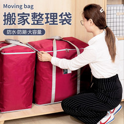 Moving Packing Bags, Thickened Oxford Cloth Packing Bags, Clothing and Quilt Organizing Bags, Household Woven Bags, Large