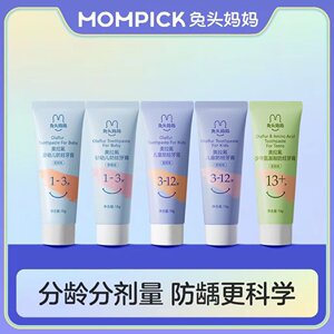 Rabbit head mother Olafluoromy children toothpaste can anti-causing dental dental dental caries 3-6-12 year old babies with fluoride toothpaste