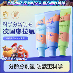 Rabbit head mother Olafluoromy children toothpaste can anti-causing dental dental dental caries 3-6-12 year old babies with fluoride toothpaste