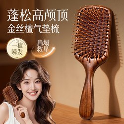 Sandalwood Air Cushion Comb for Women, Home Use, Smooth Hair, Scalp Meridian Massage, Hair Follicle Massage, Portable Air Cushion Comb