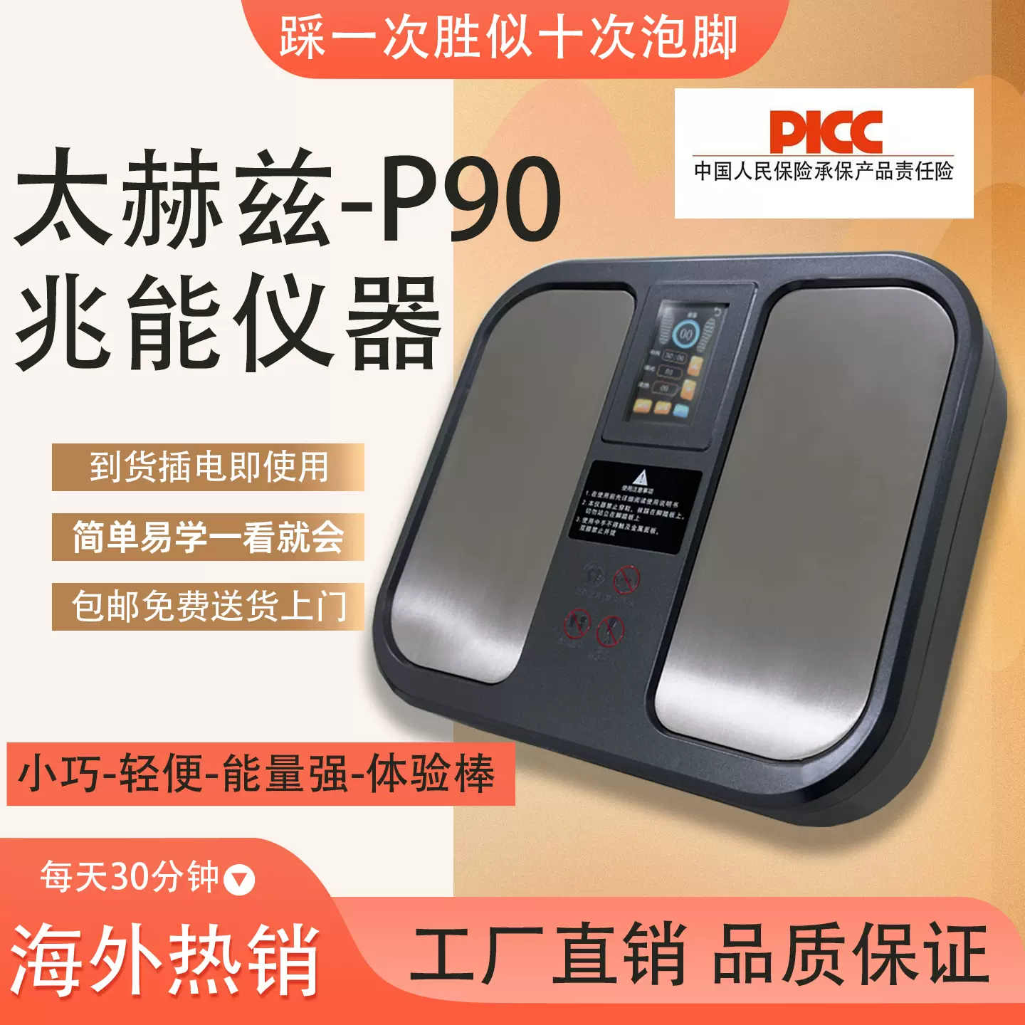 OlyLife THz Tera-P90 太赫玛瑙光能仪 𝐎𝐥𝐲𝐋𝐢𝐟𝐞 𝐓𝐞𝐫𝐚-𝐏𝟗𝟎 太赫兹兆能仪- Angel Alliance PT