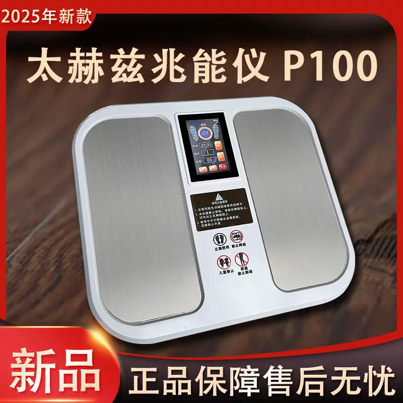 OlyLife Tera-P90太赫弥光能器 美品☆olylife オリーライフ THz Tera-P90 オリーライフOlyLife