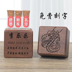 Baby fetal hair umbilical cord collection box umbilical cord storage bottle newborn baby 100 days full moon deciduous teeth fetal hair souvenir