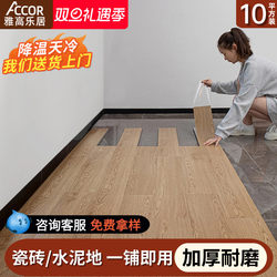 10 Square Meters - Pvc Flooring Imitation Wood Floor Self-Adhesive Flooring Renovation Home Wear-Resistant Floor Mat