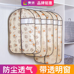 Clothing Dust Cover, Hanging Garment Bag, Fully Enclosed Oxford Cloth Hanging Suit Bag, Home Storage for Coats and Leather Jackets, Wide Dust Bag