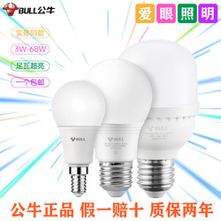 Bull Eye-Care Led Energy-Saving Light Bulb Super Bright Eye-Protection E27/E14 Screw Base Kitchen Bedroom Living Room Lighting Bulb