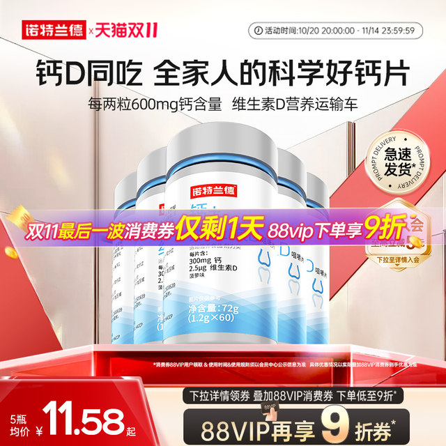 Notland Calcium Tablets Vitamin D Chewable Tablets Teenagers Calcium Carbonate Supplement Men and Women Middle-aged and Elderly Non-Liquid Calcium