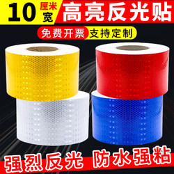 10cm Reflective Stickers Genuine Luminous High-Brightness Car Reflective Strips Road Traffic Night Anti-Collision Stickers Warning Tape