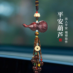 Peach Wood Peace Gourd Car Pendant High-End Men's Car Interior Rearview Mirror Hanging Ornament 2026 New Model Car Hanging Decoration for Women