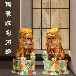 Tang Sancai Ceramics, a Pair of Lions from the Forbidden City, Home Decorations, Wealth-Attracting Crafts, Living Room, Office Desktop