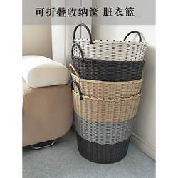 Plastic Dirty Clothes Basket, Plastic Dirty Clothes Bin, Toy Storage Basket, Rattan-Like Laundry Basket, Household Clothes Basket, Waterproof and Foldable