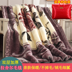 Raschel Blanket Quilt Thickened Winter Double-Layer Coral Fleece Student Dormitory Single/Double Person Warm Nap Blanket