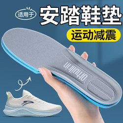 Suitable for Anta Insoles, Men's Sports Air Cushion, Shock-Absorbing, Sweat-Absorbing, Odor-Resistant, New Model for Men and Women, Specially Designed for Long Standing Without Fatigue