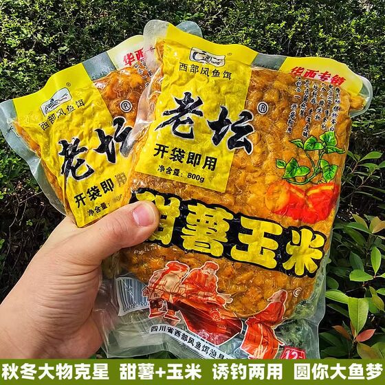 
Western style fishing bait Laotan sweet potato cereals corn wheat wild fishing crucian carp grass carp hook bait bottom nest material