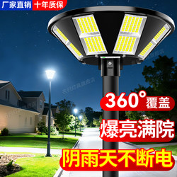 Solar Outdoor Light 2026 New Model Home Garden Light Retro Mobile Round Flying Saucer Sensor Lighting Street Light