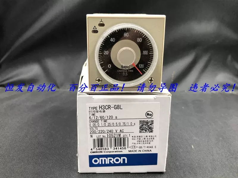 オムロン H3CR-G8L AC200-240 2021新商品