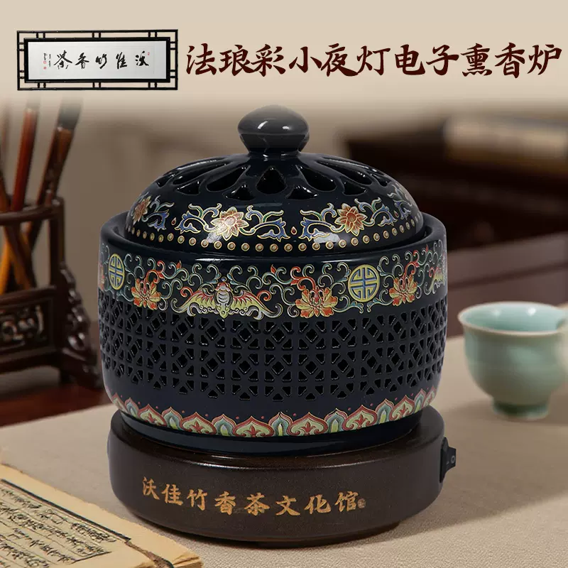 沃佳竹香茶文化馆珐琅彩小夜灯电子熏香炉定时恒温加热
