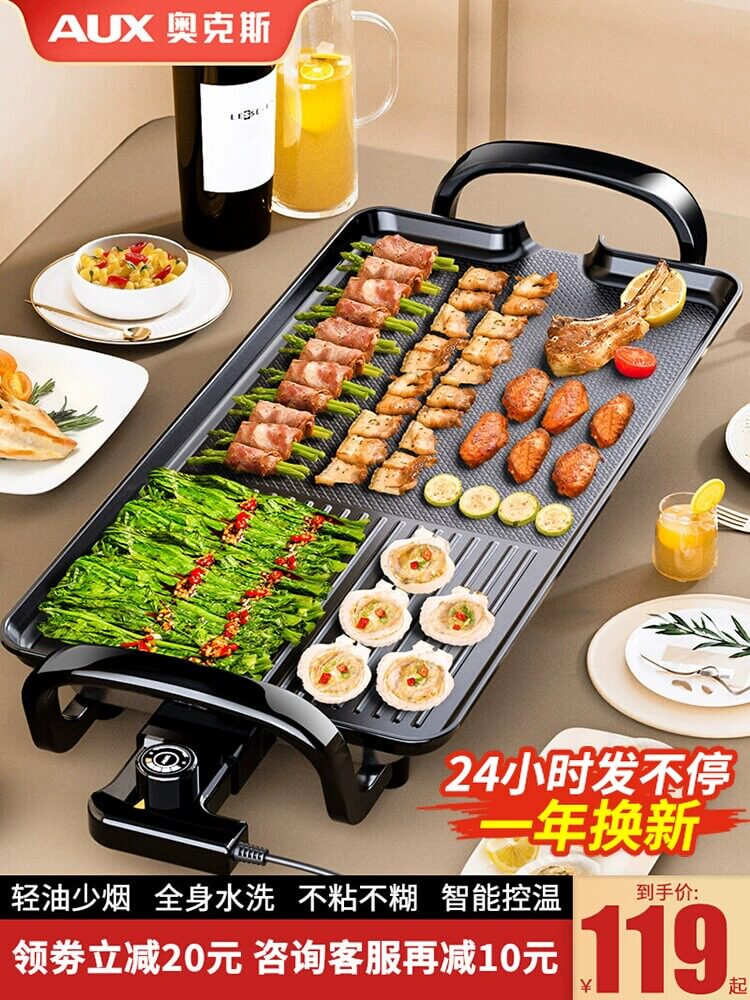 Aux Electric BBQ Grill & Baking Tray - Smokeless Indoor Griddle
