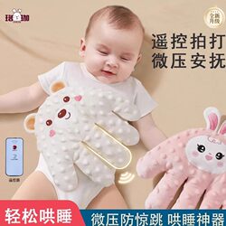 Baby Soothing Palm Patting Device to Induce Sleep, Baby Lying down Patting and Cuddling to Induce Sleep, Soothing and Calming Doll to Prevent Startle Reflex