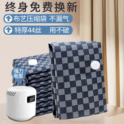 Vacuum Compression Storage Bags for Clothes, Quilts, and Bedding, Made of Thickened Oxford Cloth, Durable and Specially Designed for Storage