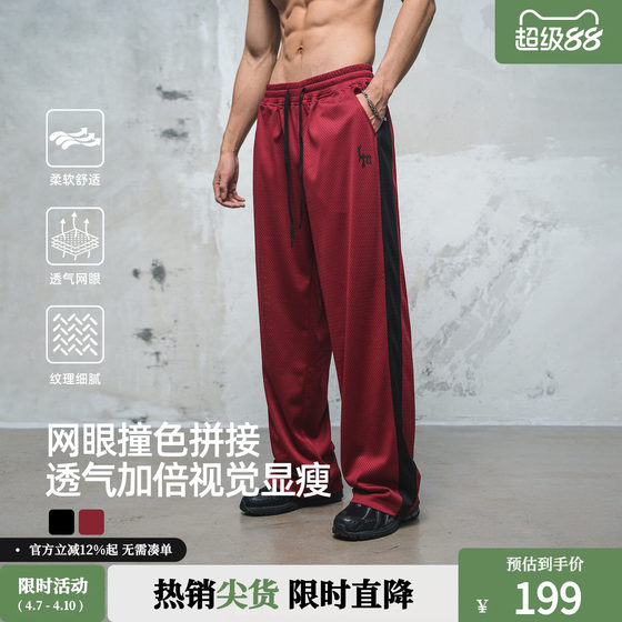 
Lujiamen mesh breathable sports knitted trousers fitness large size men's loose straight casual basketball plus size